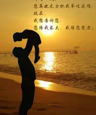 朗诵∥父爱(远帆)诵 幸福沙漏