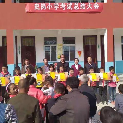 家校联动  共促教育发育一一高丘史岗小学月考总结活动记实