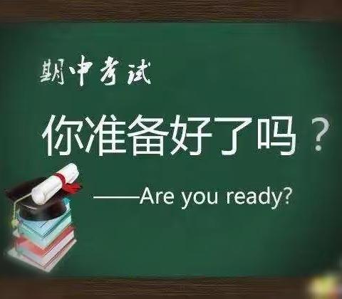 期中考试至，沙场点兵时——2020—2021学年度阳驿乡初级中学期中考试纪实