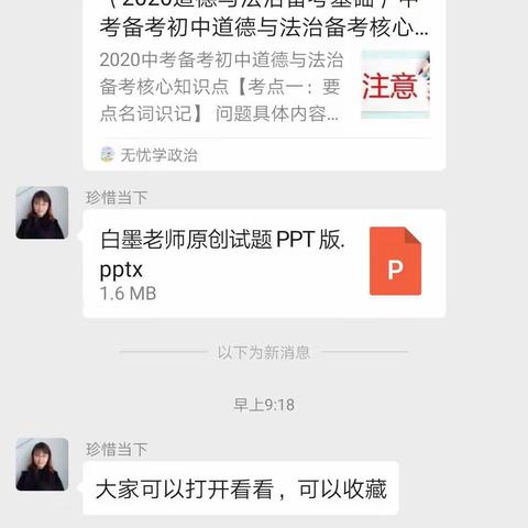 阳驿乡中“停课不停学”——九一班2月份网上学习掠影（二）