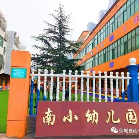 【停课不停学•成长不停歇】蒲城县南小幼儿园线上课堂之科学小天地