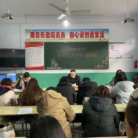 学榜样   践行动——东车小学动员全校教师向李春苗老师学习