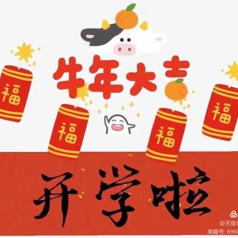 华夏之星幼儿园大二班开学第一周