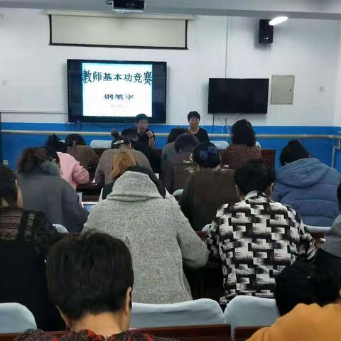 三河小学硬笔比武内功磨砺