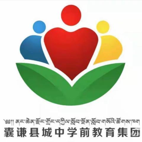 停课不停学——中心幼儿园中二班线上第十五天教育活动篇