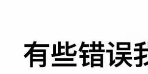 提升应用能力 聚焦未来教育-2020.12学习日志