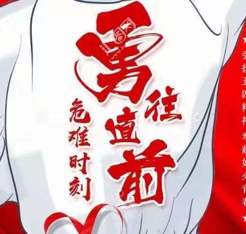 隔空不隔爱  停课不停学——群众路小学六年级数学线上教学纪实