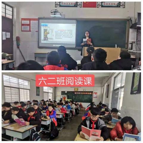 书香致远 阅读前行——城关镇中心小学第2周阅读交流