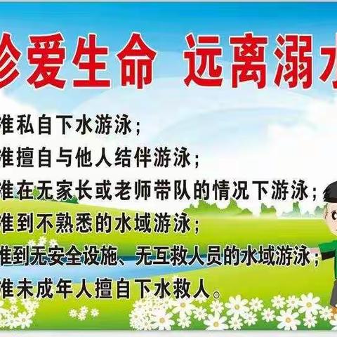 潘新小学开展“大走访、大宣传、大排查”活动（副本）