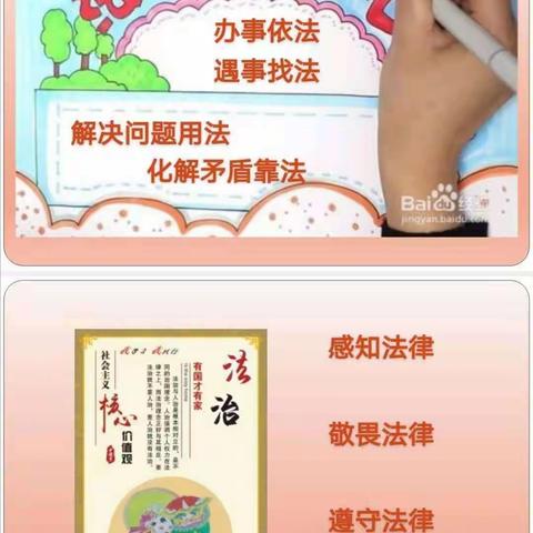远离校园暴力，走向美好未来——潘新初中法制教育暨预防校园欺凌报告会