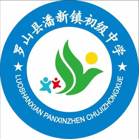 防震记于心 演练践于行——潘新初中应急疏散演练