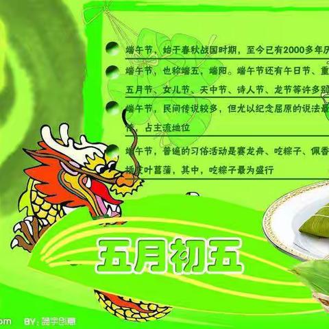 蒲城县第一幼儿园中班组——“粽子里的故事”活动掠影