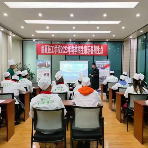 临夏技工学校招生宣传工作简报——康乐县