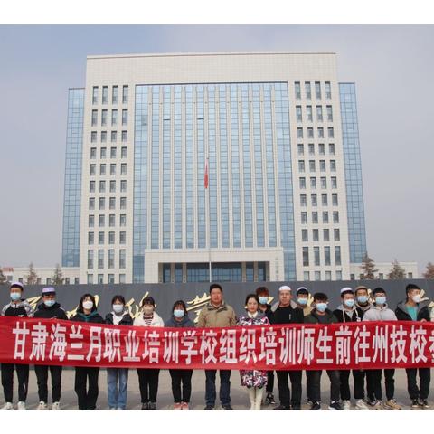 海兰月职业培训学校组织师生赴临夏技工学校参观学习