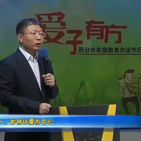 “爱是孩子成长的最大动力”——平乡县县直第一小学组织家长学校寒假课程《新形势下如何做一个好家长》纪实