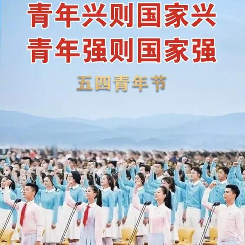 华源学校第二届“庆五四”校园文化艺术节暨期中考试表彰大会简报