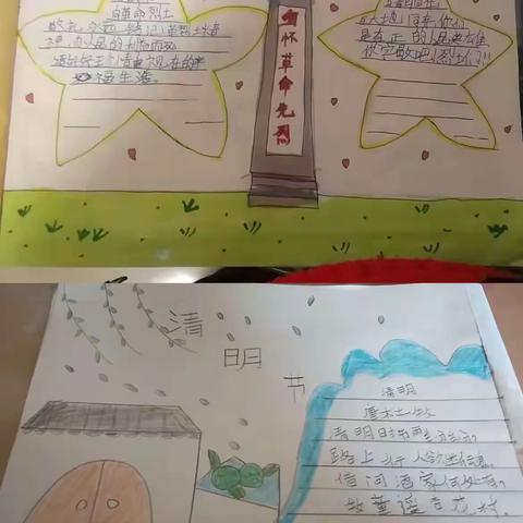 “缅怀先烈，铭记英魂”吕陵小学清明节线上主题教育活动