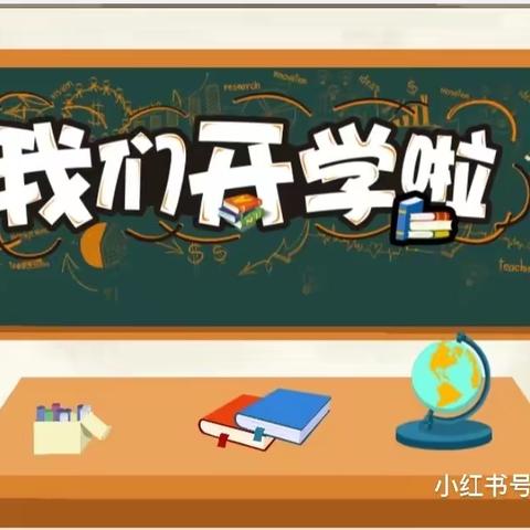 吕陵学校2022—2023春季“开学第一课”