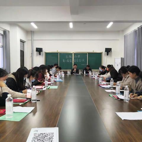 吕陵小学第一届家委会会议