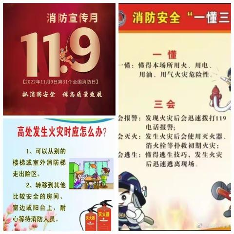 消防安全，警钟长鸣——张潘镇校尉张小学开展消防安全网络教育活动