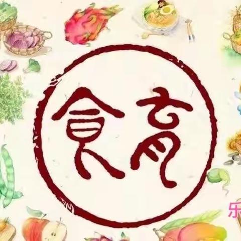 美味“食”光，“育”见美好——乐其教育中心幼儿园食育课系列活动