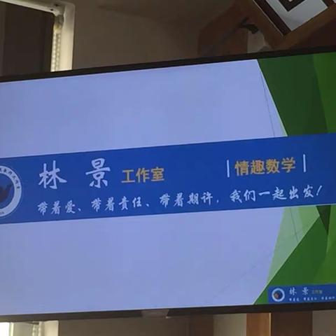 情趣数学