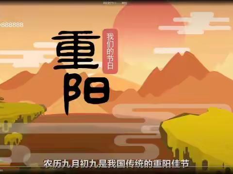 “九九重阳节，浓浓敬老情”龙头乡中心幼儿园重阳节活动