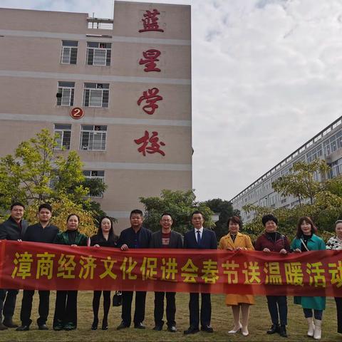 龙文区委统战部 漳商经济文化促进会开展慰问困难学生活动