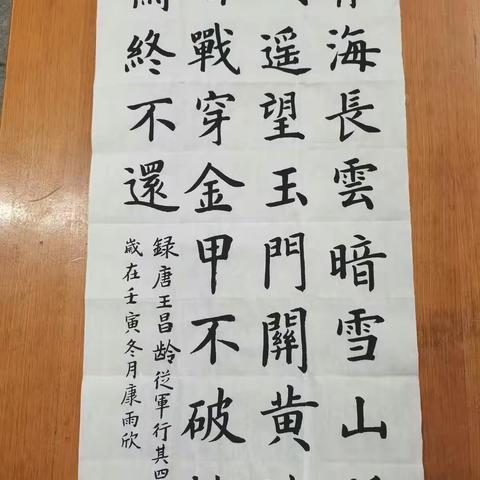 梅江区水白中学初一级学生书法作业展