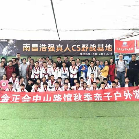 秋季亲子户外游
