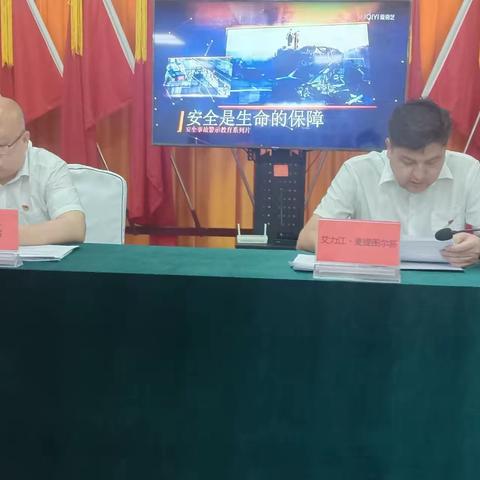 和田公路管理局于田分局召开“安全生产月”动员部署会议