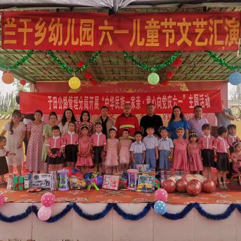 于田公路管理分局开展“民族团结一家亲，童心向党庆六一”主题活动。