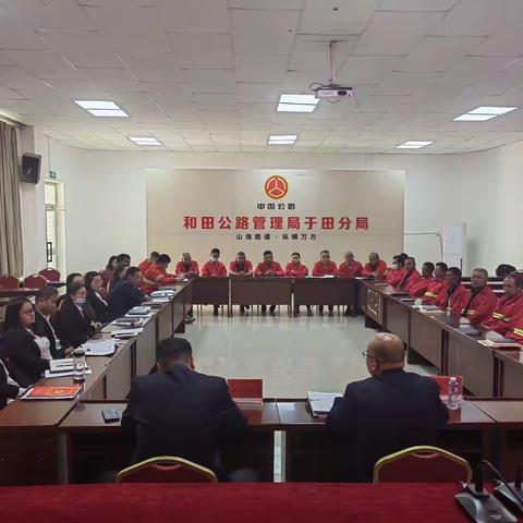 于田公路管理分局召开“放下包袱 轻装上阵 为完成全年目标任务而努力工作”座谈会