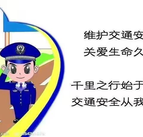 北塬乡初级中学“五一”假期安全告家长书