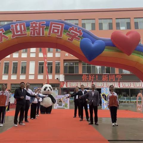 相约四小 逐梦启航——榆林市第四小学一年级入学礼活动