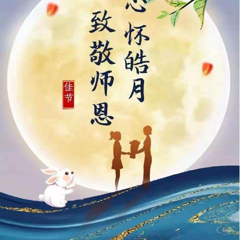 十团幼儿园小2班，师幼情深·团圆有你