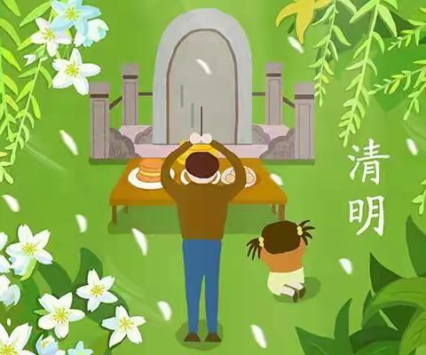 十团幼儿园大4班——“浓情清明 浸润童心”🍀主题活动