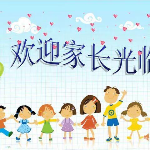 💞家园共育，携手成长——吴堡县示范幼儿园🌙一班新学期家长会