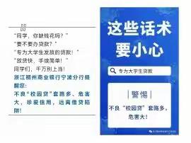 提高风险防范能力，警惕金融借贷陷阱