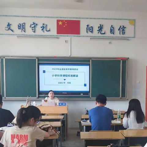 小学科学新课程标准与新修订教材特点解读