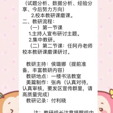 【党建+教师成长】分析研讨  以思促教——恒大分校中高年级期中试卷分析专题研讨