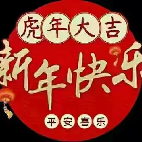 快快乐乐中国年