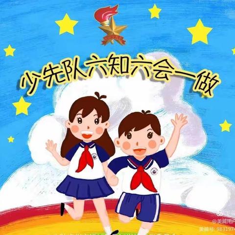 【薪火相传红领巾，争章入队好少年】平原县文昌小学一年级争章入队纪实