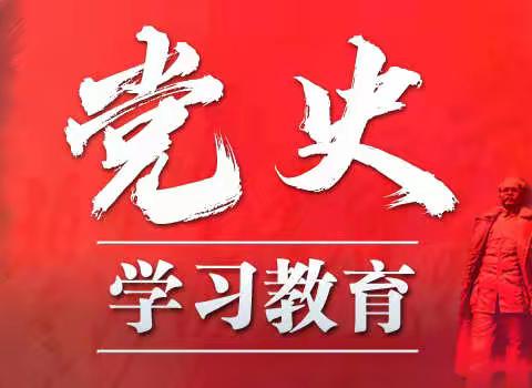 「建党百年」每日学党史 · 5月22日