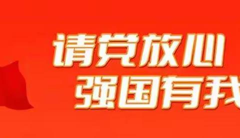 请党放心，强国有我---西安市第五十五中学少先队开展庆祝中国少年先锋队建队72周年系列活动
