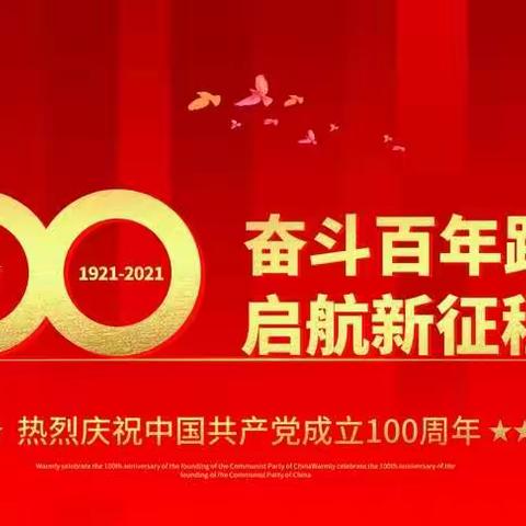 [灞桥教育]感悟英雄伟力，奏响筑梦强音－－西安市第五十五中学党支部参观孙蔚如将军故居开展党史学习教育
