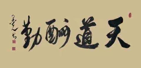 “读好书，做好人，写好字”—师院附小学一年级三班书法比赛作品展