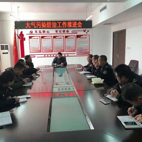 大气污染防治工作推进会