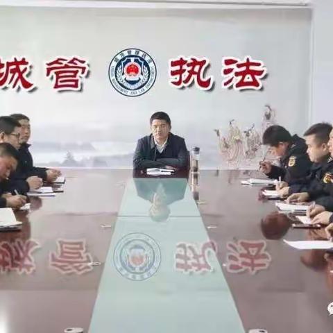 涉县城管执法局：执法大队组织召开春季工作部署会