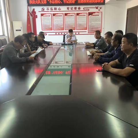 城管局执法支部召开“不忘初心、牢记使命”主题教育动员部署会